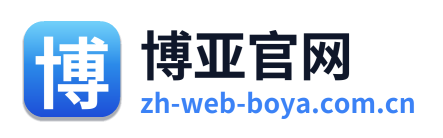 博亚官网